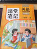 2025斗半匠課堂筆記三年級(jí)上冊(cè)英語人教pep版黃岡學(xué)霸筆記教材全解小學(xué)三年級(jí)同步教材課前預(yù)習(xí)課后復(fù)習(xí)輔導(dǎo)書 曬單實(shí)拍圖