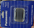 松下（Panasonic） 剃須刀外刀網(wǎng)ES9943C用于ES-RC30 RC40 RP20 RP40 SA40 ESB383 ES3831 3832 3833 3750 3050 3042 ES99 曬單實(shí)拍圖