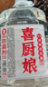 喜廚娘9.5度5L釀造食用白醋0添加防腐劑涼拌炒菜 除垢清潔泡腳大桶白醋 曬單實拍圖
