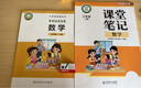 斗半匠數學(xué)課堂筆記三年級上冊北師大版同步新教材學(xué)霸隨堂筆記教材全解小學(xué)課前預習課后復習新版學(xué)習輔導書(shū) 曬單實(shí)拍圖