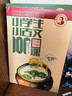 2025適用小學(xué)生小古文100課 上下全2冊 小古文100篇修訂版中小學(xué)教輔課外讀物 曬單實(shí)拍圖