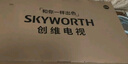 創(chuàng  )維（Skyworth）教育會(huì )議平板 750V5-SC1/860V5-HG1/100V5-HG1智能觸摸一體機 安卓14  4800萬(wàn)攝像頭 75英寸 750V5-SC1（咨詢(xún)客服獲取驚喜價(jià)） 曬單實(shí)拍圖