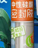雨虹防水 WS99通用型玻璃膠 0級(jí)防霉密封膠 廚衛(wèi)馬桶收邊 白色300ML 曬單實(shí)拍圖