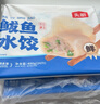 頭廚鲅魚水餃480g*2袋共48只速凍蒸煎餃子早餐夜宵 海鮮餃子速食 曬單實(shí)拍圖