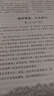 讀者文摘 哲理卷 讀者高票經(jīng)典美文 人生只是路過沒什么不可放下 人生感悟心靈雞湯 文學(xué)散文勵(lì)志成長(zhǎng) 推薦12-18歲青少年課外閱讀 曬單實(shí)拍圖