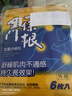 森田藥粧金門(mén)一條根老姜膏藥貼 肩周頸椎酸痛手腕腰椎膝蓋關(guān)節疼痛 18片裝 曬單實(shí)拍圖