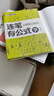 墨點(diǎn)字帖 行楷字帖荊霄鵬行楷練字密碼5本 學(xué)生成人硬筆字帖行楷入門大學(xué)男女生初學(xué)者鋼筆臨摹描紅手寫體書法 曬單實(shí)拍圖