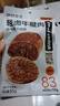 袋鼠先生牛腱子肉即食高蛋白健身低減代餐脂醬鹵牛肉開(kāi)袋即食熟食食品送禮 【囤貨優(yōu)選】牛腱肉55g*20袋 曬單實(shí)拍圖