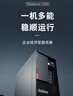聯(lián)想（Lenovo）【TS90X】【塔式服務(wù)器】臺式機工作站主機ERP財務(wù)電腦定制 E2324G 32G丨256G+2塊2T 曬單實(shí)拍圖