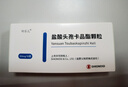 [呋樂(lè )兒]鹽酸頭孢卡品酯顆粒 50mg*6袋 1盒裝 27年6月過(guò)期 曬單實(shí)拍圖