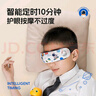 聯(lián)想兒童眼部護(hù)眼儀揉捏霧化蒸汽震動(dòng)青少年學(xué)生按摩器眼睛按摩干眼潤(rùn)眼儀熱敷眼罩兒童節(jié)節(jié)日禮物 【旗艦版-卡通藍(lán)】穴位按摩+潤(rùn)眼+熱敷+光譜訓(xùn)練 曬單實(shí)拍圖