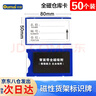 歐嘜（oumai）磁性倉庫卡標簽卡磁鐵標識牌磁吸庫存卡磁吸貼貨架物資物料標簽牌 全磁50*80mm 藍色50個 曬單實拍圖