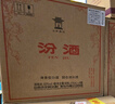 汾酒玻瓶玻汾 清香型白酒 口糧酒 高度白酒整箱裝 53度 475mL 6瓶 黃蓋玻汾非原箱 曬單實(shí)拍圖