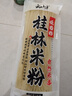 云山半桂林米粉干米粉1kg速食米線(xiàn)拌粉2斤炒粉新竹米粉干粉絲桂林特產(chǎn) 曬單實(shí)拍圖