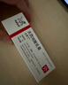 【原研進(jìn)口】立思丁 夫西地酸乳膏 15g:0.3g/盒 曬單實拍圖