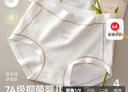 貓人【A類嬰兒棉】女士內(nèi)褲純棉100%棉襠高彈抗菌無痕印花舒適三角褲 曬單實拍圖
