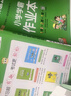 25秋季 小學(xué)學(xué)霸作業(yè)本 語(yǔ)文 六年級(jí) 上冊(cè) 人教版 pass綠卡圖書 同步訓(xùn)練 練習(xí)題附試卷 同步教材 【25年秋季適用】 曬單實(shí)拍圖