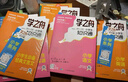 【官方正品】學(xué)之舟小學(xué)知識通數(shù)學(xué)手冊張老師推薦雪峰2025新版語文數(shù)學(xué)英語初中知識點匯總大全六年級小升初知識點匯總大集結(jié)1-6年級全國人教蘇教北師通用配套教材課外工具書旗艦店 【小學(xué)7冊】語數(shù)英+詩詞 曬單實拍圖