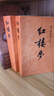 官方正版 紅樓夢(mèng)原著(zhù)完整無(wú)刪減120一百二十回和鄉土中國費孝通曹雪芹文言文初高中生高一必讀課外閱讀書(shū)籍四大名著(zhù) 人民文學(xué)出版社 【全3冊】紅樓夢(mèng)+鄉土中國（送詩(shī)詞考點(diǎn)） 曬單實(shí)拍圖
