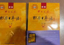 標日 初級教材（最新版） 第二版（上下2冊+2張光盤(pán)+電子書(shū)）包含五十音圖  新版中日交流標準日本語(yǔ) 人民教育 曬單實(shí)拍圖