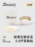 SBEAUTY蘆薈有膠隱形硅膠胸貼女夏無痕防汗防掉防凸點(diǎn)乳貼2對 8*8cm 曬單實(shí)拍圖