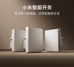 小米智能開關(guān)（三開）接入米家 單火零火兼容 超長(zhǎng)壽命 開關(guān)面板 曬單實(shí)拍圖