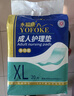 永?？党扇俗o(hù)理墊 XL20片 尺寸80*90cm 嬰兒孕產(chǎn)婦床墊老人一次性隔尿墊 曬單實(shí)拍圖