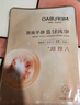 美膚寶嘭潤輕盈精華面膜25ml*5片六勝肽精華補水水潤護膚面膜貼男女 曬單實(shí)拍圖