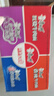 康師傅 方便面 經(jīng)典紅燒+酸菜+香辣+鮮蝦魚(yú)板110g*12泡面整箱速食 曬單實(shí)拍圖