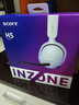 索尼（SONY）INZONE 英縱 H5【政府補貼】無(wú)線(xiàn)電競游戲耳機 虛擬7.1 2.4GHz 3.5mm PS5適配 白色 雙11 購物推薦 曬單實(shí)拍圖