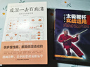 痰濕一去百病消（很多病 都是痰濕造成的；讓你一學(xué)就會的治療痰濕的方法 學(xué)除濕這本書就夠了） 曬單實拍圖