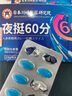 男性房事特硬吃的變硬藥補腎壯陽早泄敏感射精快持久不射增大增粗 速效男士保健品筵時增硬勃起黑金剛德國小鋼炮海外男科 中老年營養(yǎng)性用品發(fā)泄球雄風片男專用成人用品情趣用品 曬單實拍圖