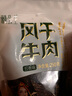 青藏公主風(fēng)干牛肉干250克五香味藏式9成干牛肉干四川牦牛溝出品手撕牛肉干 曬單實(shí)拍圖