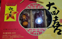 廣州酒家 大四喜臘味禮盒500g 廣式臘腸香腸蛋黃盞臘肉熟食老字號團購送禮 曬單實(shí)拍圖