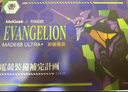 MelGeekMADE68ULTRA+EVA聯(lián)名磁軸鍵盤鋁坨坨小蜜蜂新世紀(jì)福音戰(zhàn)士初號機電競游戲打瓦男女生 MADE68ULTRA+【EVA聯(lián)名禮盒款】 有線MelGeek 曬單實拍圖