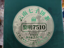 黎明茶廠2023年黎明7510普洱生茶嘜號(hào)布朗山喬木古樹云南茶葉餅 箱裝 357g*28餅 曬單實(shí)拍圖
