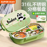 蘇泊爾（SUPOR）飯盒316L不銹鋼便攜飯盒中小學(xué)生便當盒打飯分格餐盒 曬單實(shí)拍圖