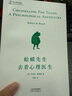 蛤蟆先生去看心理醫(yī)生 曬單實(shí)拍圖