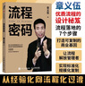 深度關系：從建立信任到彼此成就 斯坦福商學院受歡迎的人際關系課 大衛(wèi) 布拉德福德 職場溝通人際交往成功勵志書籍 曬單實拍圖