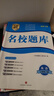 成都發(fā)貨 名校題庫7年級上冊初中語(yǔ)文正版2025秋季新版 《名校題庫》語(yǔ)文 7上 曬單實(shí)拍圖