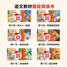 學(xué)而思 2025新版快樂(lè )讀書(shū)吧 四年級上冊 中國古代神話(huà) 山海經(jīng) 世界神話(huà)故事 希臘神話(huà)故事 首創(chuàng  )新課標5維批注 北大名師精講課 課外閱讀必讀書(shū)籍 曬單實(shí)拍圖