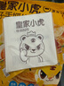 皇家小虎手抓餅40片/8斤 兒童學生早餐半成品原味煎餅家庭裝批發(fā) 源頭直發(fā) 曬單實拍圖