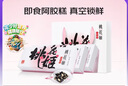 東阿阿膠桃花姬阿膠糕75g*3即食阿膠糕禮盒補(bǔ)品營(yíng)養(yǎng)品七夕情人節(jié)禮物 曬單實(shí)拍圖