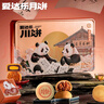 愛(ài)達樂(lè )月餅禮盒中秋節送禮6味8餅570g火腿豆沙蛋黃月餅組合糕點(diǎn)心團購 曬單實(shí)拍圖