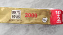 清風(fēng)【李昀銳同款】無(wú)芯卷紙 原木金裝4層加厚2000克/12卷 衛(wèi)生紙 曬單實(shí)拍圖