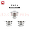 雙立人（ZWILLING）雙層蒸鍋不銹鋼湯鍋蒸籠大容量煲湯電磁爐燃氣灶通用NovaPlus24cm 湯鍋+2個(gè)蒸籠 3件套 24cm 曬單實(shí)拍圖