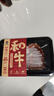 真牛館澳洲和牛原切涮烤牛肉片800g 火鍋食材 肥牛卷七夕禮物【真原切】 曬單實(shí)拍圖