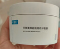 可復美冰淇淋涂抹式煥能肌底修護膜 修護保濕舒緩 涂抹面膜165g 曬單實(shí)拍圖