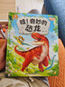 哇奇妙的恐龍 立體書3-6歲兒童益智百科全書點讀繪本有聲圖書幼兒科普啟蒙3d機關翻翻書 寶寶巴士 曬單實拍圖