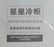 星星（XINGX）【銅管】星星牌冰柜商用大容量臥式全冷凍海鮮速凍冷柜肉類(lèi)囤貨大冰箱 茶葉密封保鮮柜節能冰箱 888升｜-40℃ 速凍 除霜 電子溫控【頂配款】 曬單實(shí)拍圖